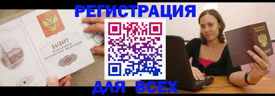 временная регистрация собственник в Химках